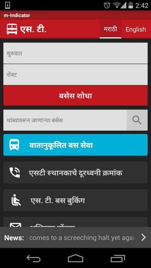 MSRTC (Data) - m-Indicator screenshot 3
