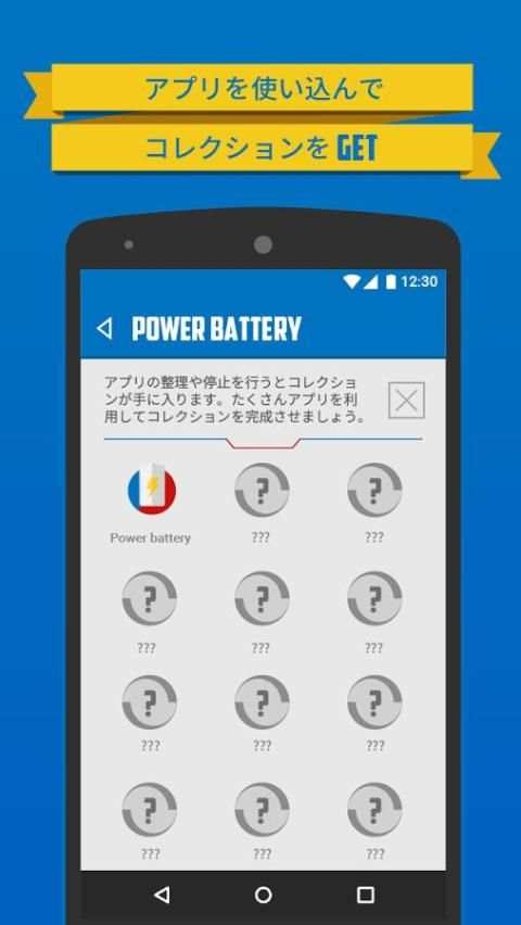 POWER BATTERY 1 تصوير الشاشة