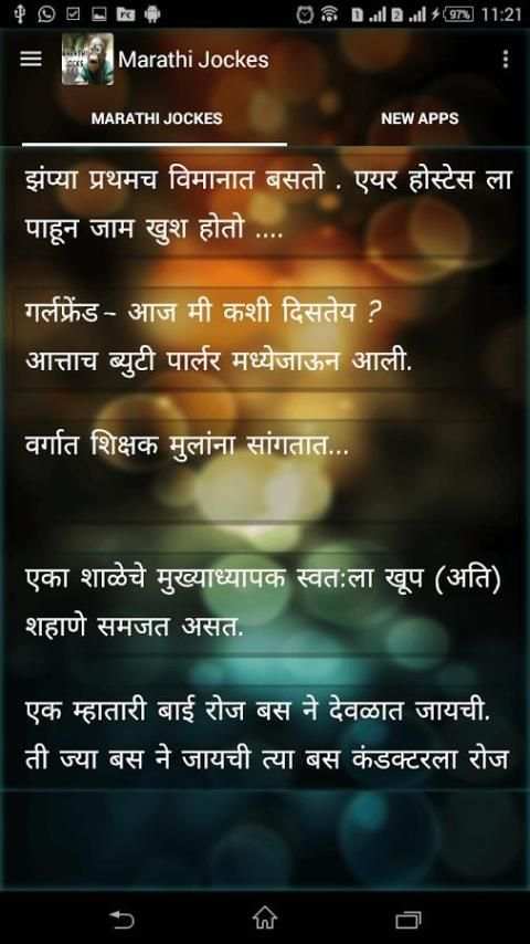 Marathi Jocks screenshot 6