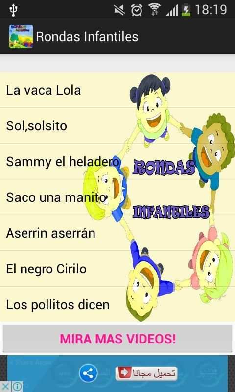 Rondas Infantiles screenshot 3