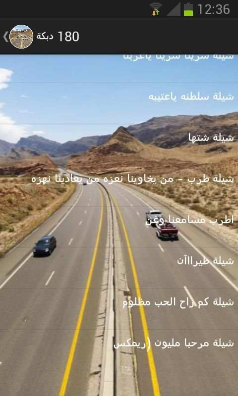 شيلات 180 شيلة بدون نت 2018 screenshot 1