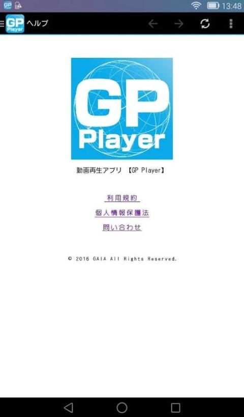 GP Player screenshot 1