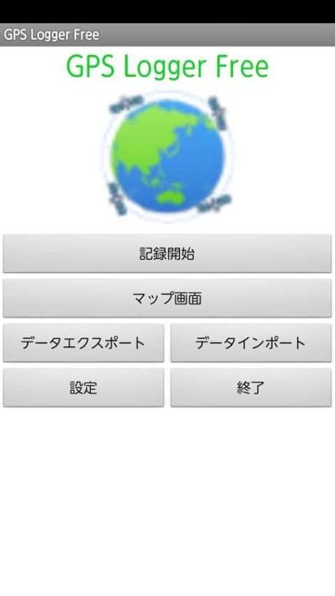 GPS Logger Free screenshot 5