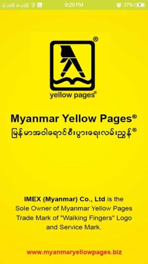 Myanmar Yellow Pages स्क्रीनशॉट 1