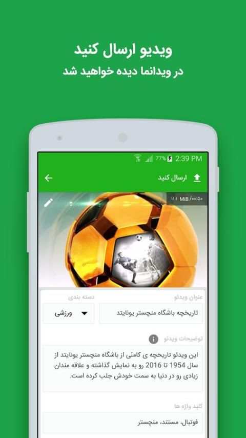 ویدانما (VidaNama) स्क्रीनशॉट 2