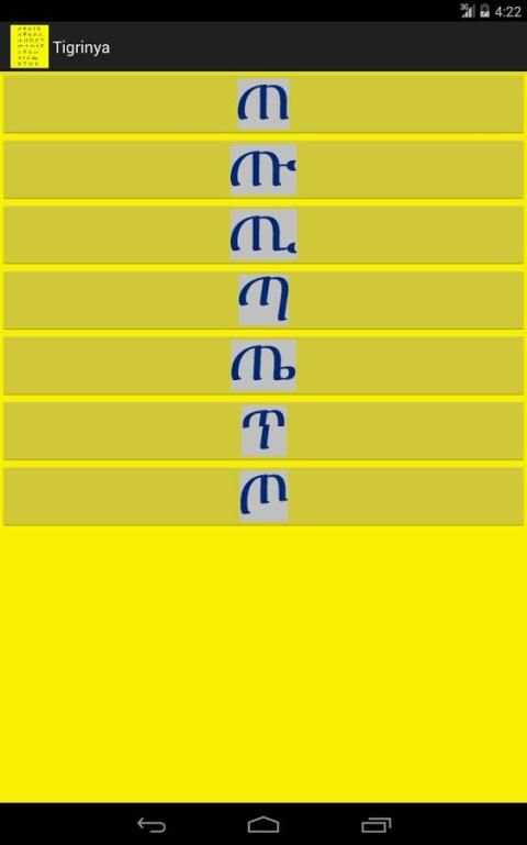 Tigrinya Alphabet screenshot 1