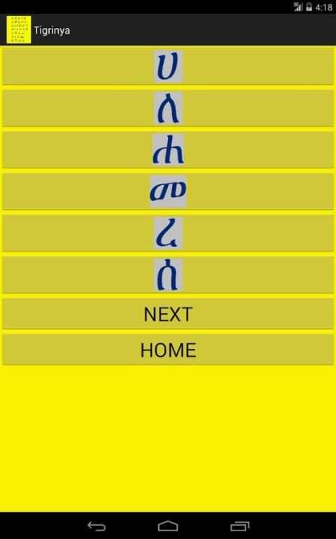 Tigrinya Alphabet screenshot 5