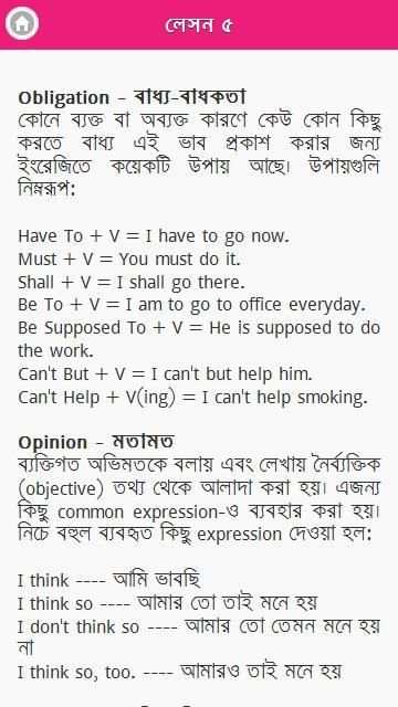 স্পোকেন ইংলিশ 4 تصوير الشاشة