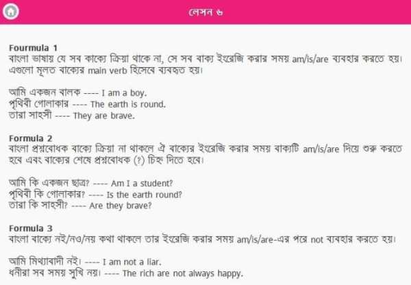 স্পোকেন ইংলিশ 1 تصوير الشاشة