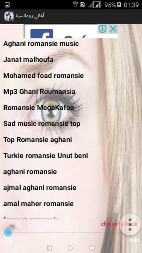 أغاني رومنسية حزينة و أغاني حب حزينة 2017/2018 скриншот 1
