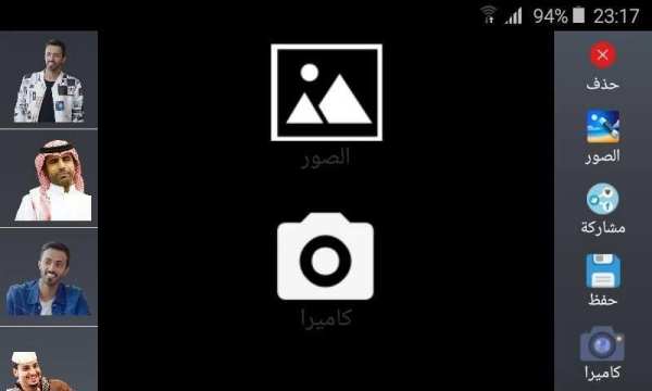 شباب البومب سلفي * screenshot 4