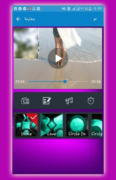 دمج الصور والاغانى وصنع فيديو screenshot 2