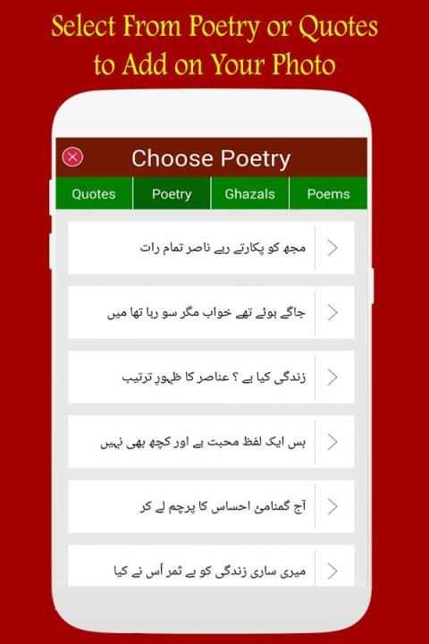 Urdu Shayari on Photos screenshot 2