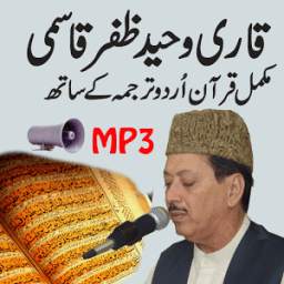 Qari Waheed Zafar Quran urdu 1.2