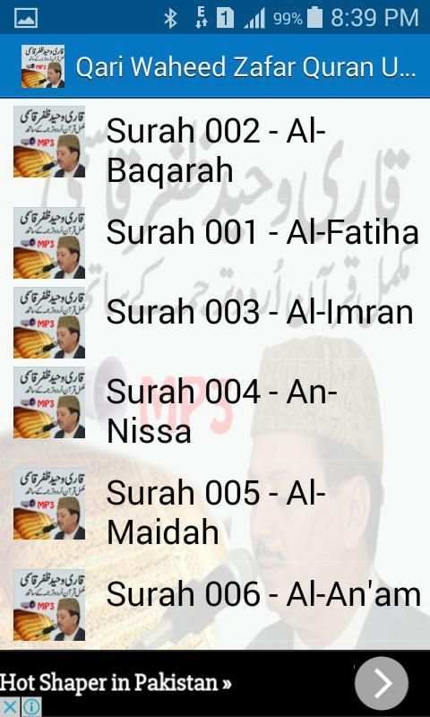 Qari Waheed Zafar Quran urdu screenshot 3