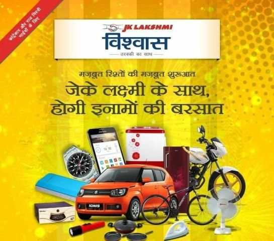 JK Lakshmi Vishwas स्क्रीनशॉट 4