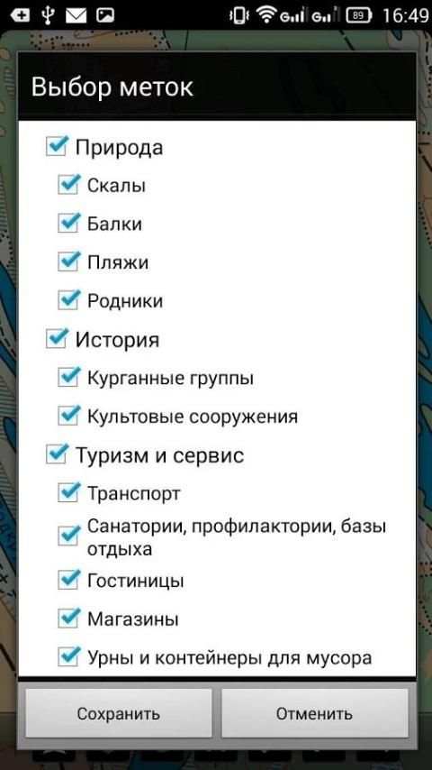 Карта Хортицы + screenshot 5