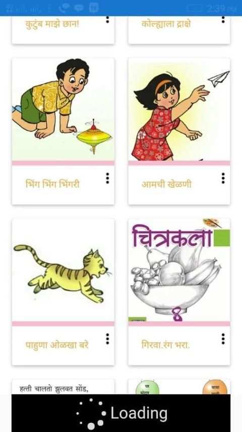 Bhalbharti Std.1 screenshot 3