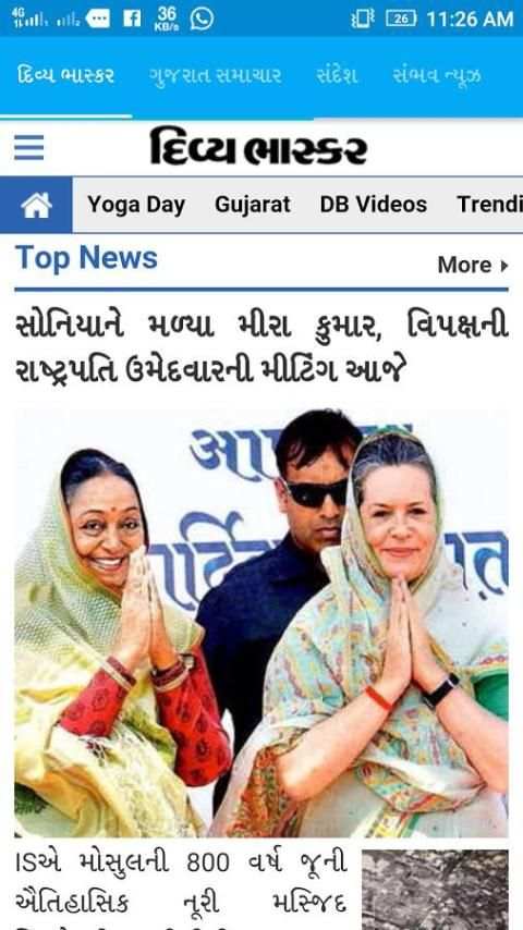 Gujrat News screenshot 3