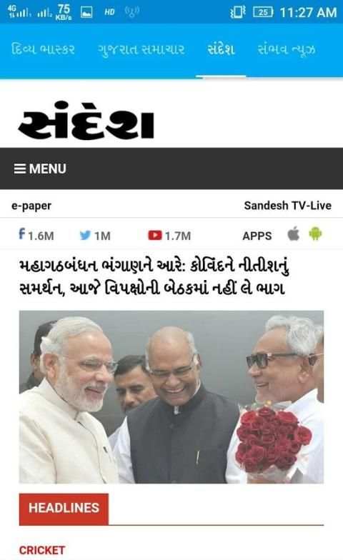Gujrat News screenshot 2