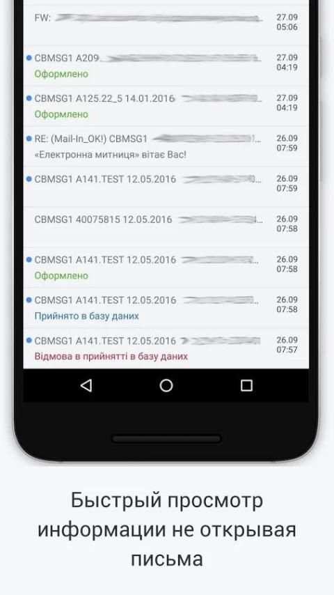 MD Mail Lite screenshot 1
