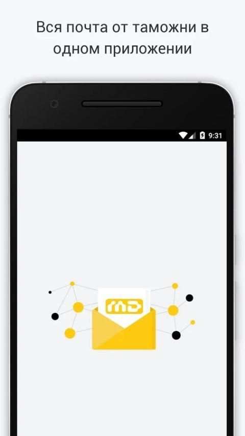 MD Mail Lite screenshot 2