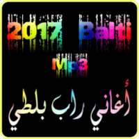 أغاني (راب) بلطي Balti 2017