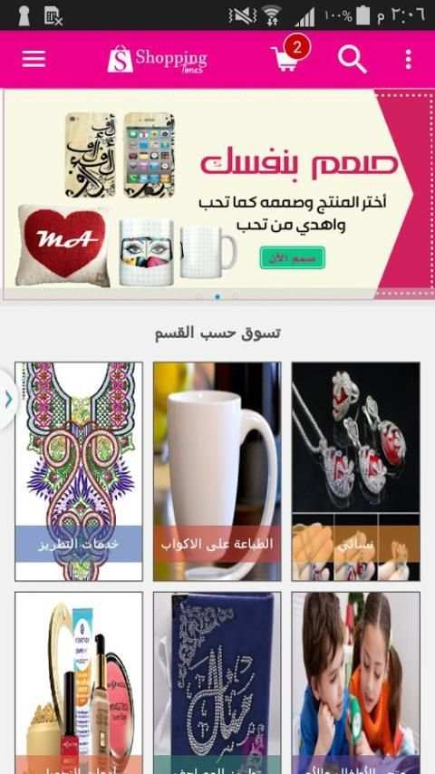Shoppingtimes screenshot 8
