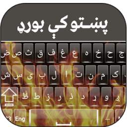 Fire Pashto Keyboard