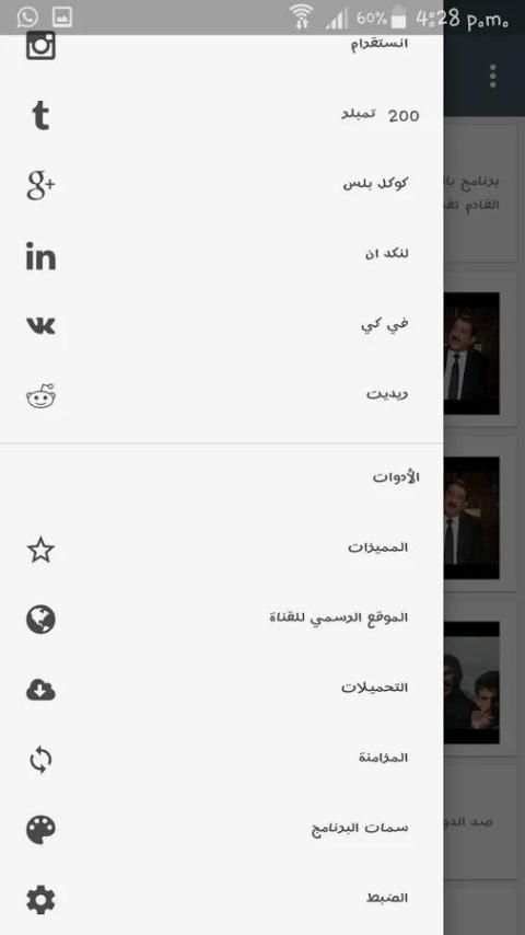 قناة الولاء الفضائية स्क्रीनशॉट 3