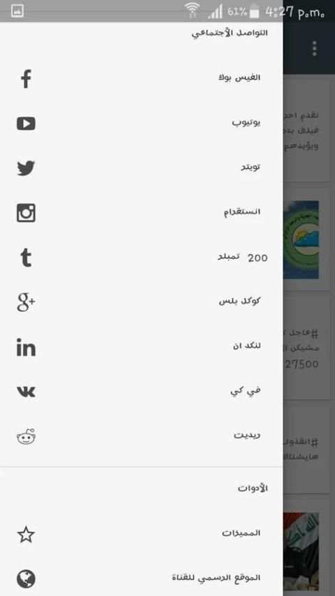 قناة الولاء الفضائية स्क्रीनशॉट 4