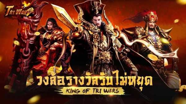 King of Tri Wars скриншот 10