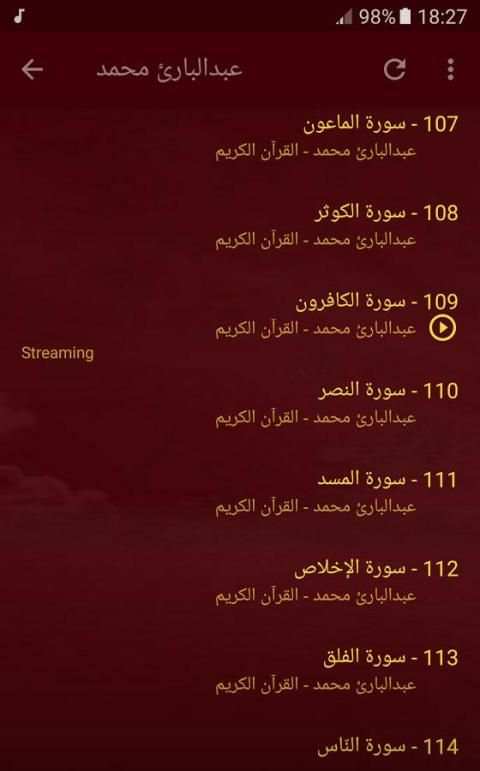 عبدالباري محمد قران كريم كامل screenshot 6
