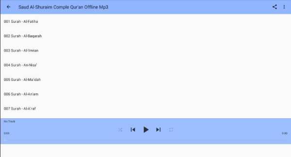 Saud Al-Shuraim Qur'an Offline screenshot 1
