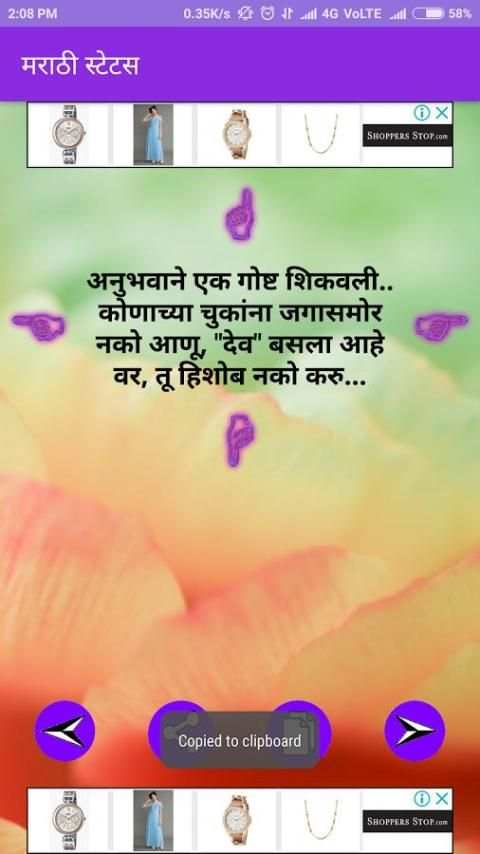 Marathi Status स्क्रीनशॉट 2
