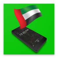 Mobile Prices - Dubai