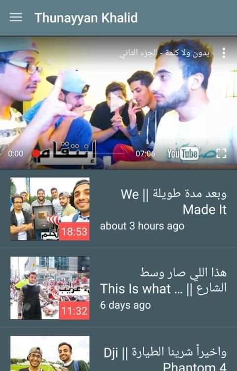 يوميات ثنيان : فيديوهات screenshot 3