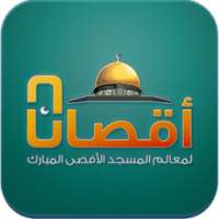 أقصانا Alaqsa on 9Apps