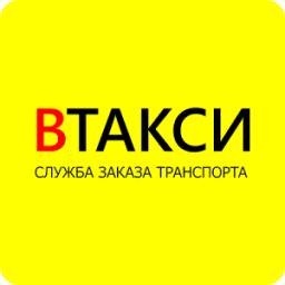 ВТАКСИ Заказ ТАКСИ