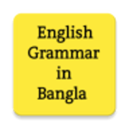 English grammar jsc,ssc,hsc иконка