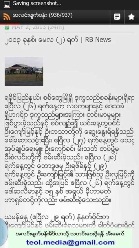 The Eye Of Light အလင္းမ်က္ဝန္း screenshot 4
