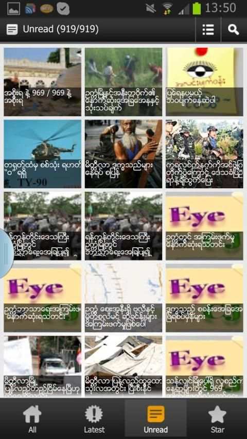 The Eye Of Light အလင္းမ်က္ဝန္း screenshot 9