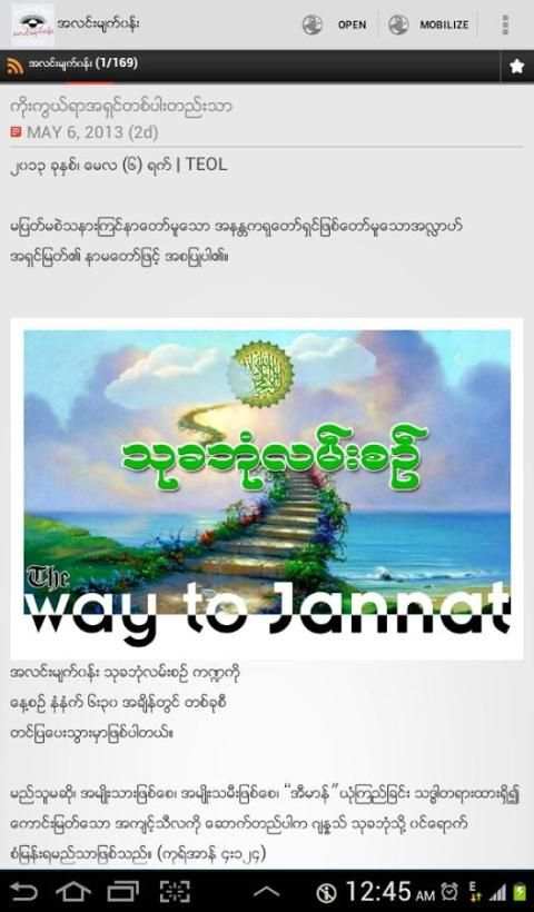The Eye Of Light အလင္းမ်က္ဝန္း screenshot 1