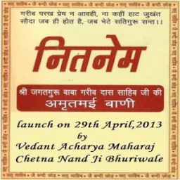 Gutka Sahib иконка