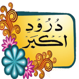 Darood e Akber आइकन