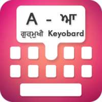 Type In Gurmukhi Keyboard
