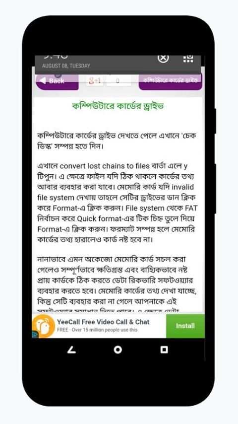 মেমোরি কার্ড ঠিক করার উপায় - Memory Card Recovery screenshot 3