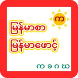 Myanmar Zawgyi Font 1.0