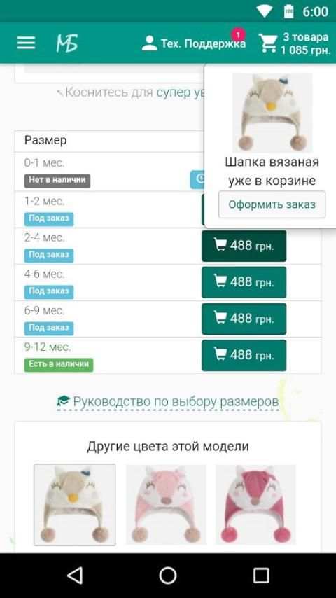 My Brand screenshot 6
