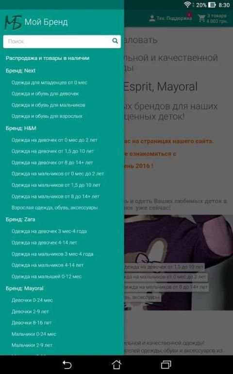My Brand screenshot 15